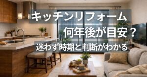 マンションのリフォーム後をイメージした対面キッチン中心の明るいLDK空間