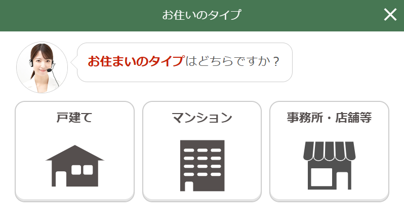 タウンライフリフォームの住まいタイプ選択画面(戸建て・マンション・店舗)