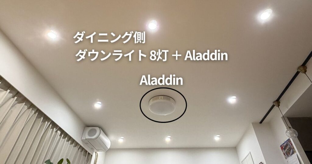 リビングでホームシアターとダウンライトを併用している様子