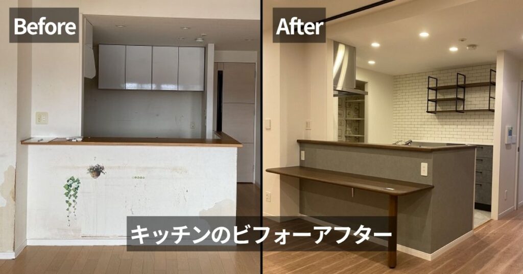 古いカウンターキッチンを白とグレー基調の明るいキッチンに変えたビフォーアフター写真