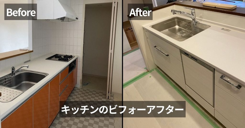 マンションリフォーム前後のキッチンを比較した写真